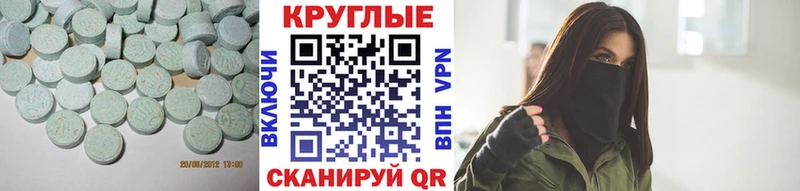 Купить где  Приморск  ЭКСТАЗИ таблы 