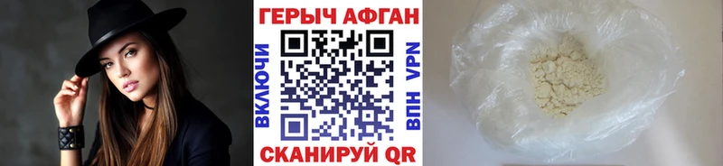 Купить где  Приморск  ГЕРОИН Heroin 
