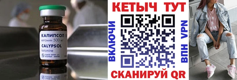 Купить закладки  Приморск  Кетамин VHQ 