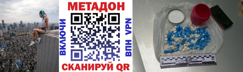 Купить где  Приморск  Метадон VHQ 