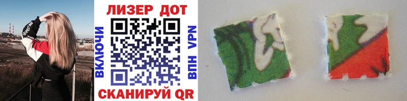 Марки NBOMe 1500мкг  Купить закладки  Приморск 